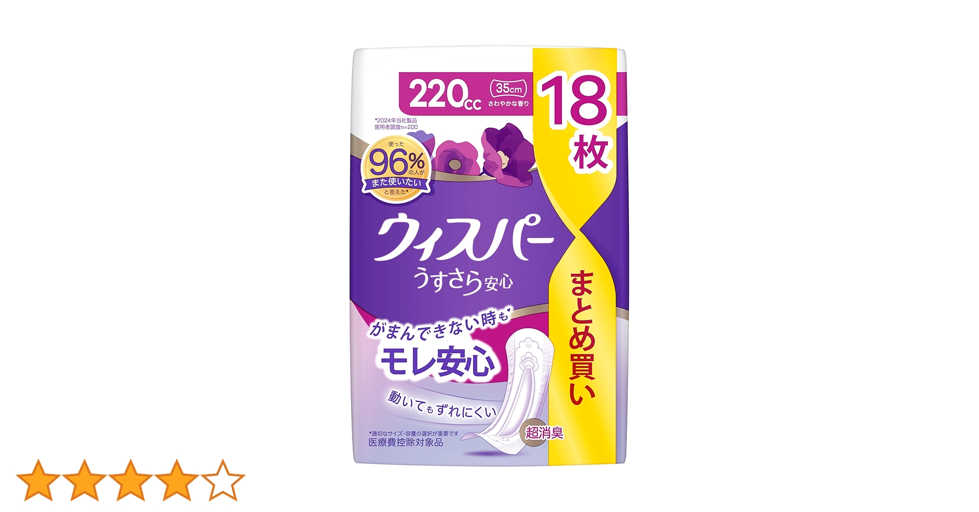 Amazon.co.jp: [大容量]ウィスパー うすさら安心 220cc 18枚 (尿漏れ